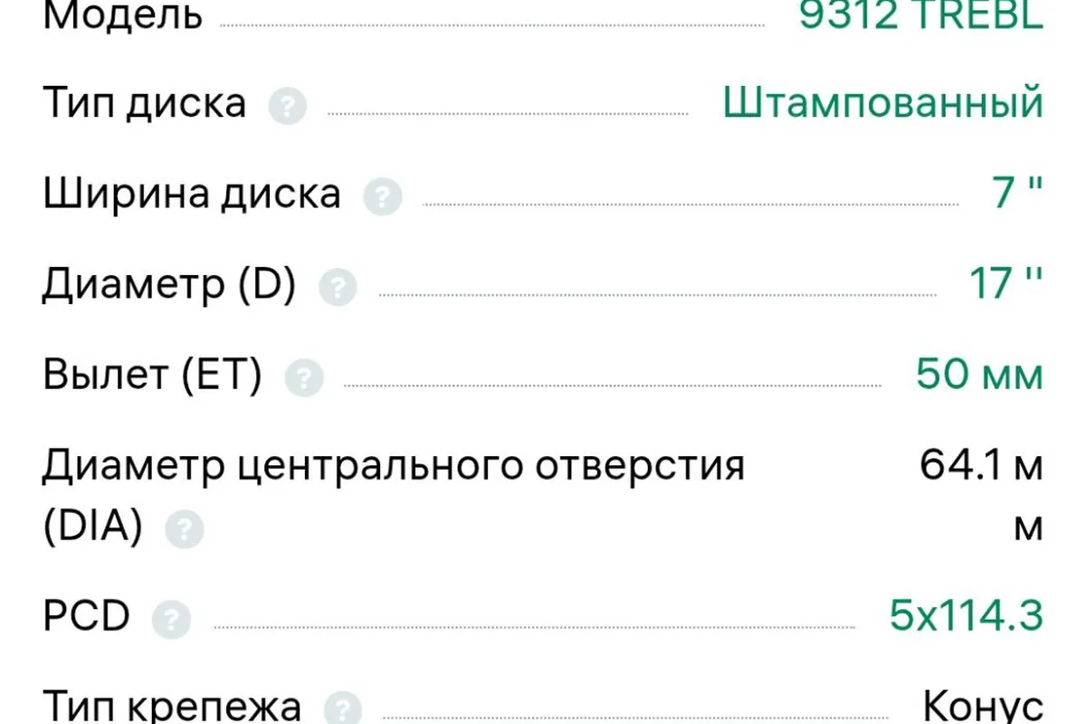 Карточка штампованного диска Trebl 9312 с параметрами 7x17 ET50 DIA 64.1