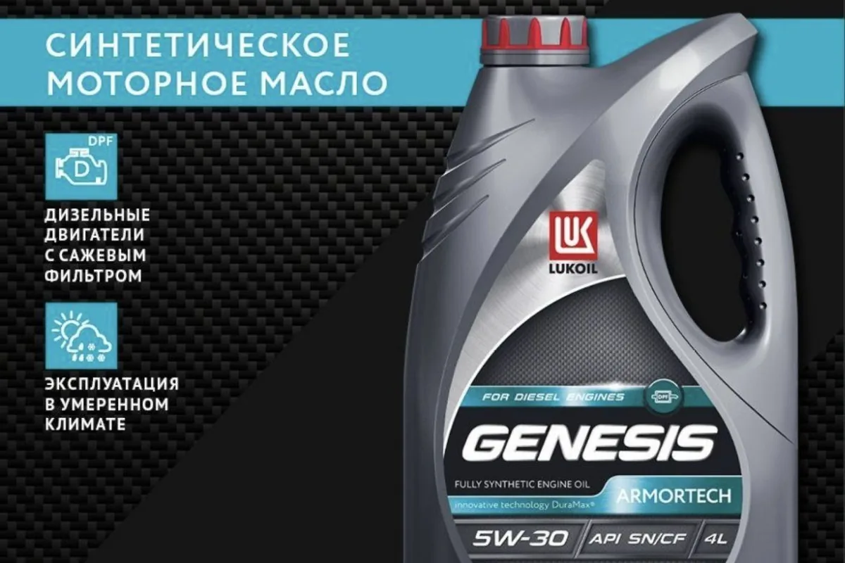 Канистра моторного масла 5W-30 рядом с двигателем Haval M6