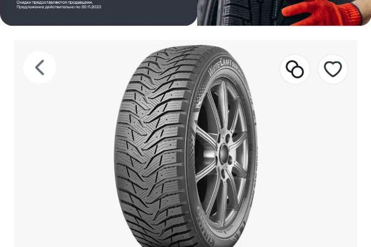 Шипованная шина Kumho WinterCraft SUV Ice WS31 225/65 R17