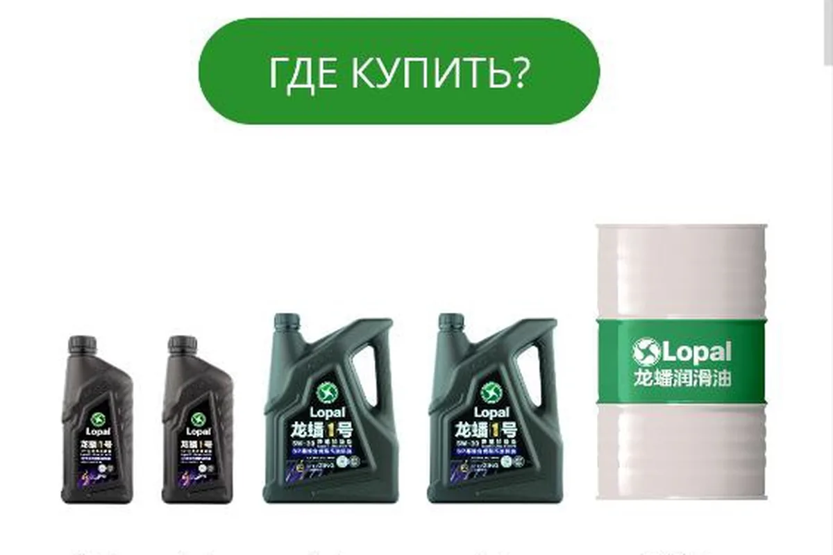 Моторное масло Lopal 1 Ultra SYN FE SP 5W-30