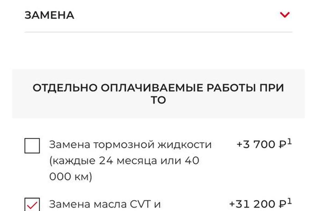 Калькулятор ТО на сайте Москвича: ТО-6 25 700 рублей плюс замена масла вариатора 31 200