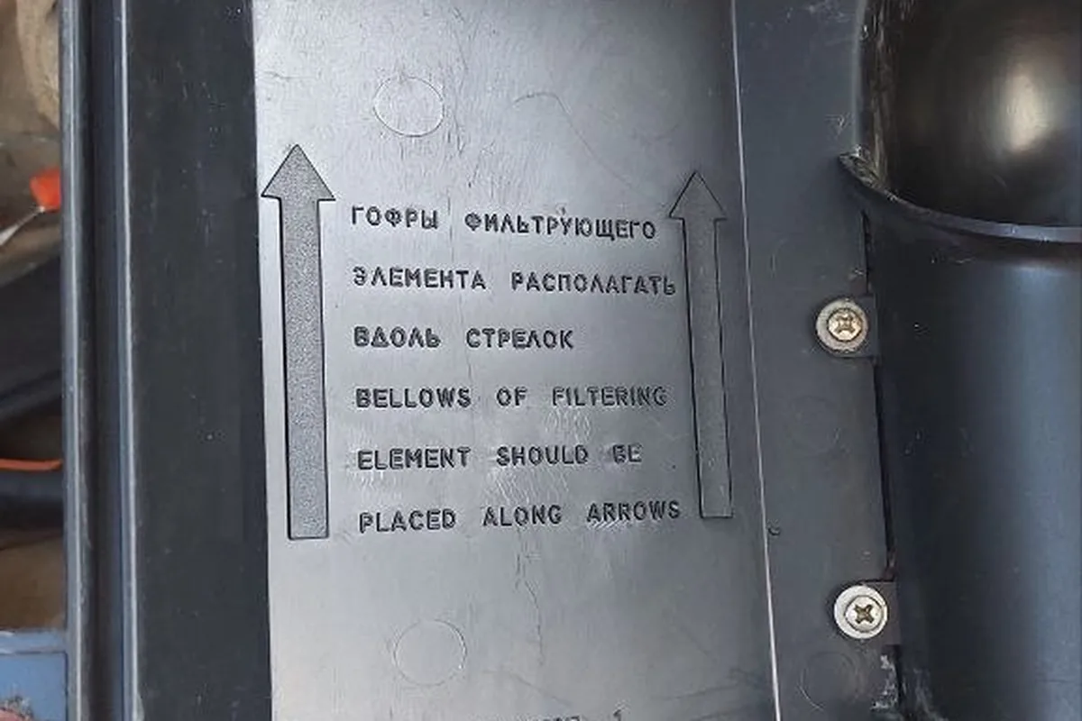 Нижняя половина корпуса воздушного фильтра Нивы с надписью про направление гофр