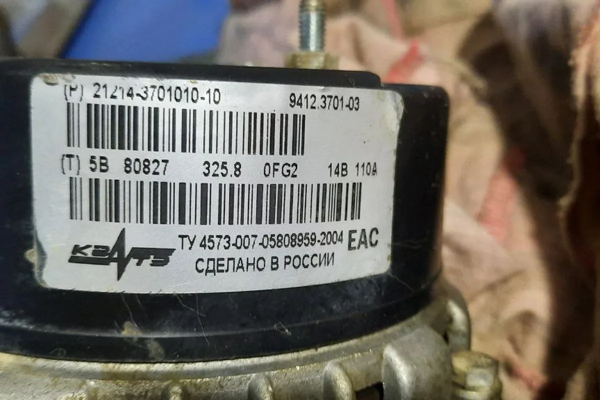 Наклейка на генераторе КЗАТЭ 9412.3701-03 с номером 21214-3701010-10