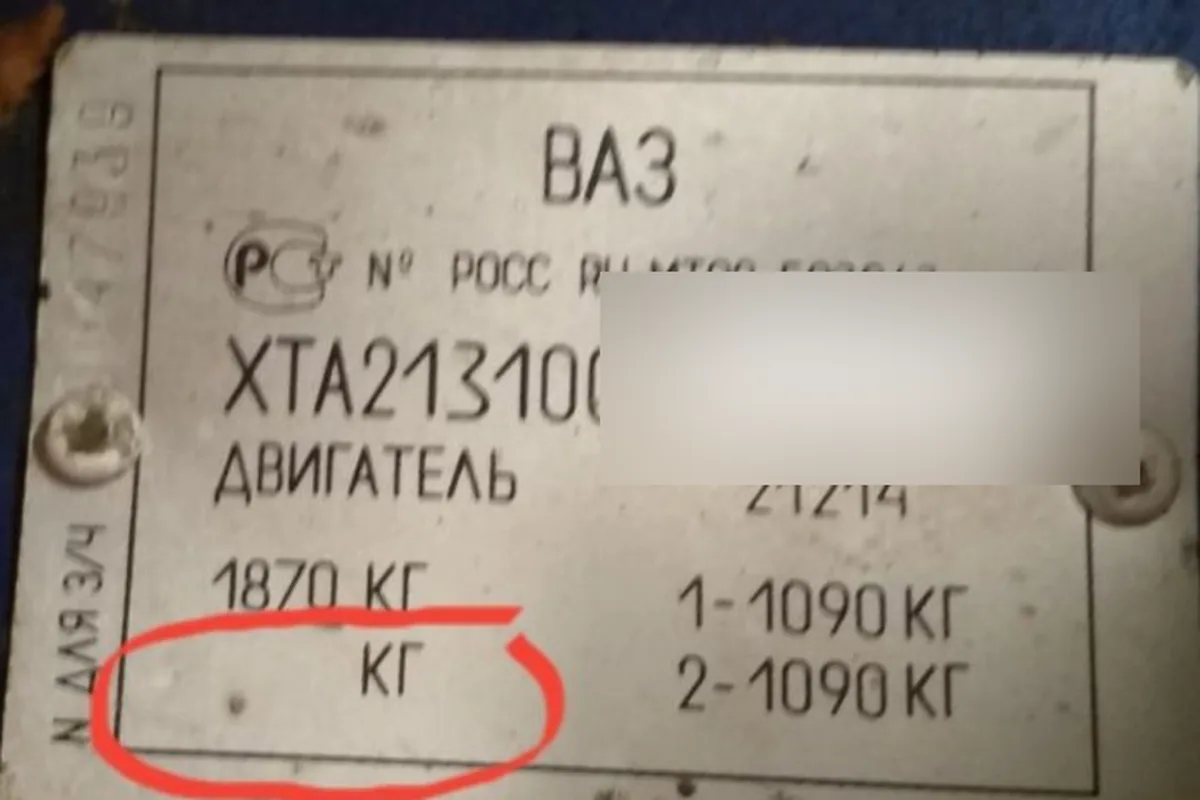 Заводская табличка Нивы 2131 с VIN и моделью двигателя 21214