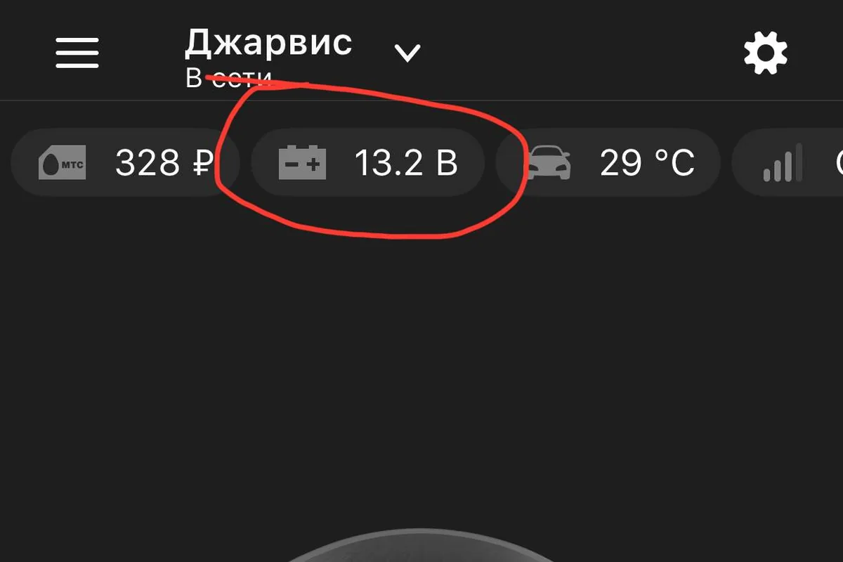 Напряжение аккумулятора Nissan Qashqai в приложении сигнализации