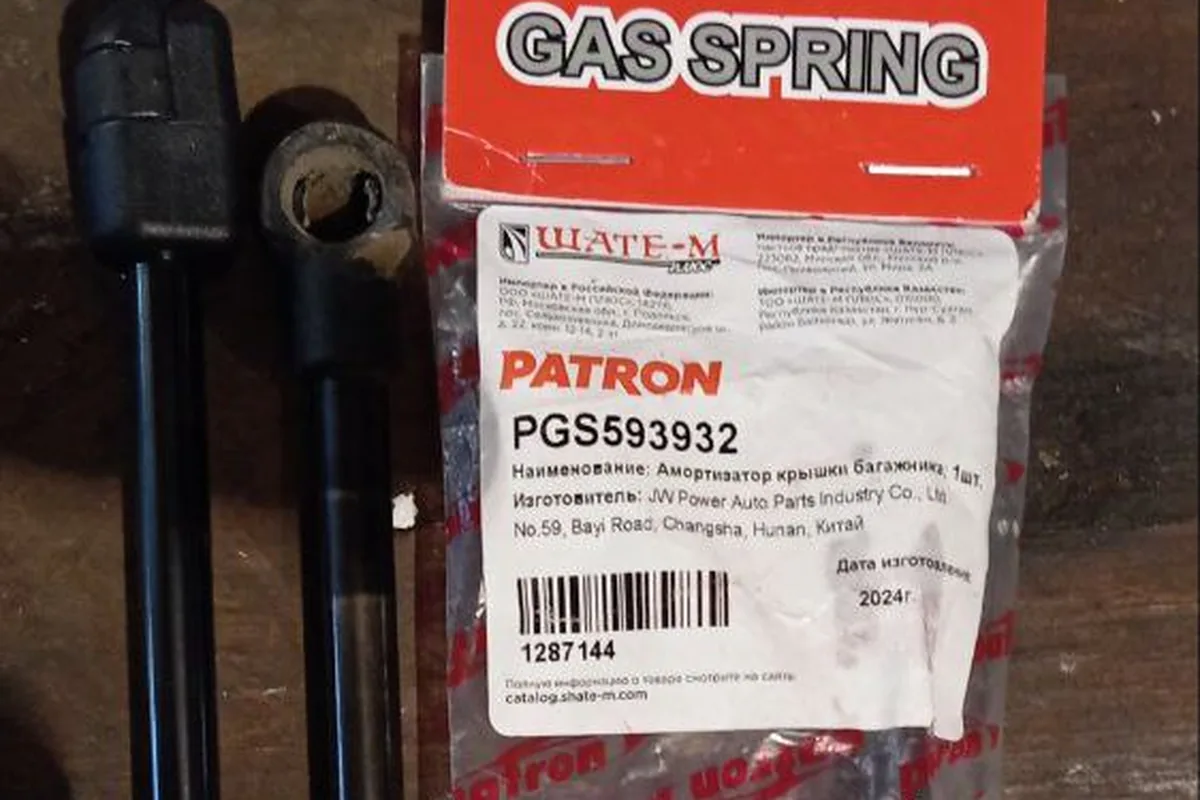 Газовые упоры крышки багажника Patron с артикулом на упаковке