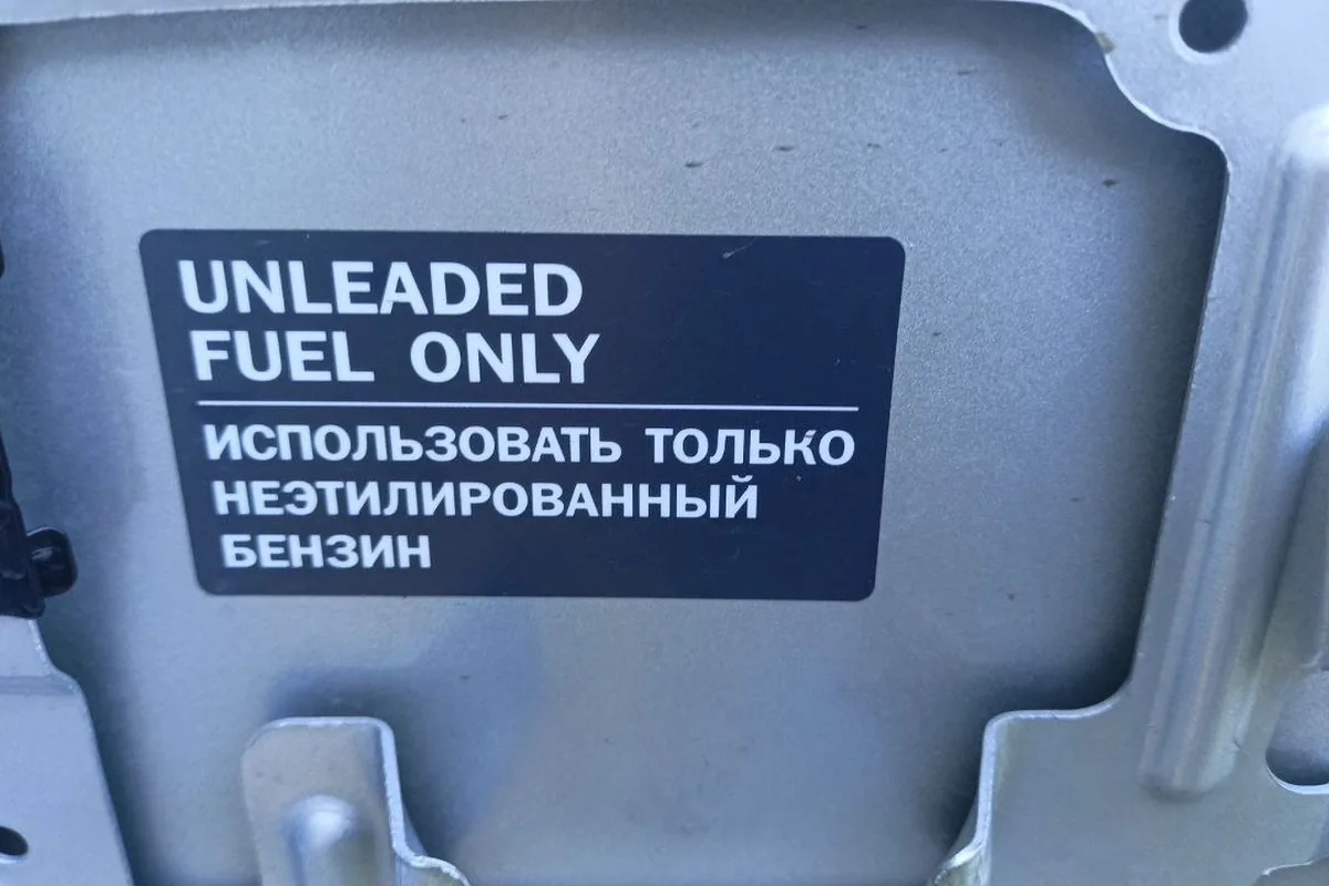 Наклейка о неэтилированном бензине на лючке бака Nissan Qashqai