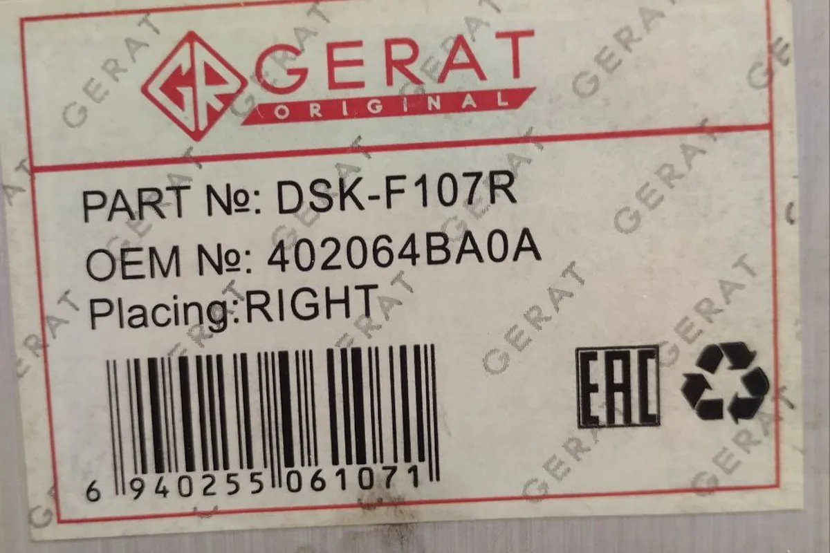 Коробка тормозного диска Gerat DSK-F107R, OEM 402064BA0A