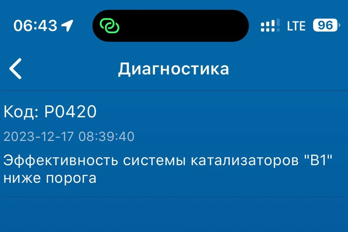 Код P0420 в приложении: эффективность катализатора ниже порога