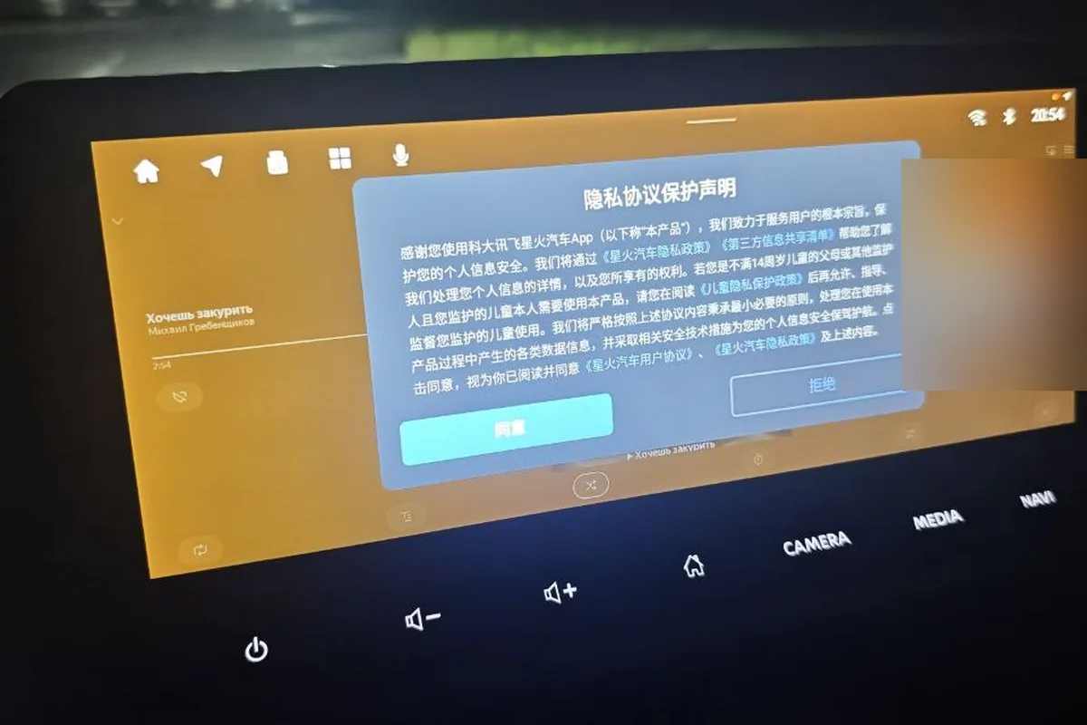Окно на китайском поверх Яндекс Музыки на экране Nissan Qashqai из Китая