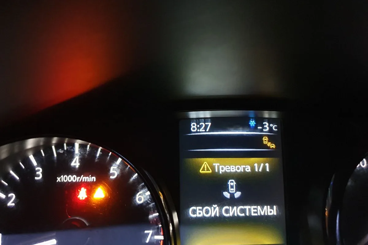 Предупреждение «Тревога 1/1 Сбой системы» на приборке Nissan Qashqai J11