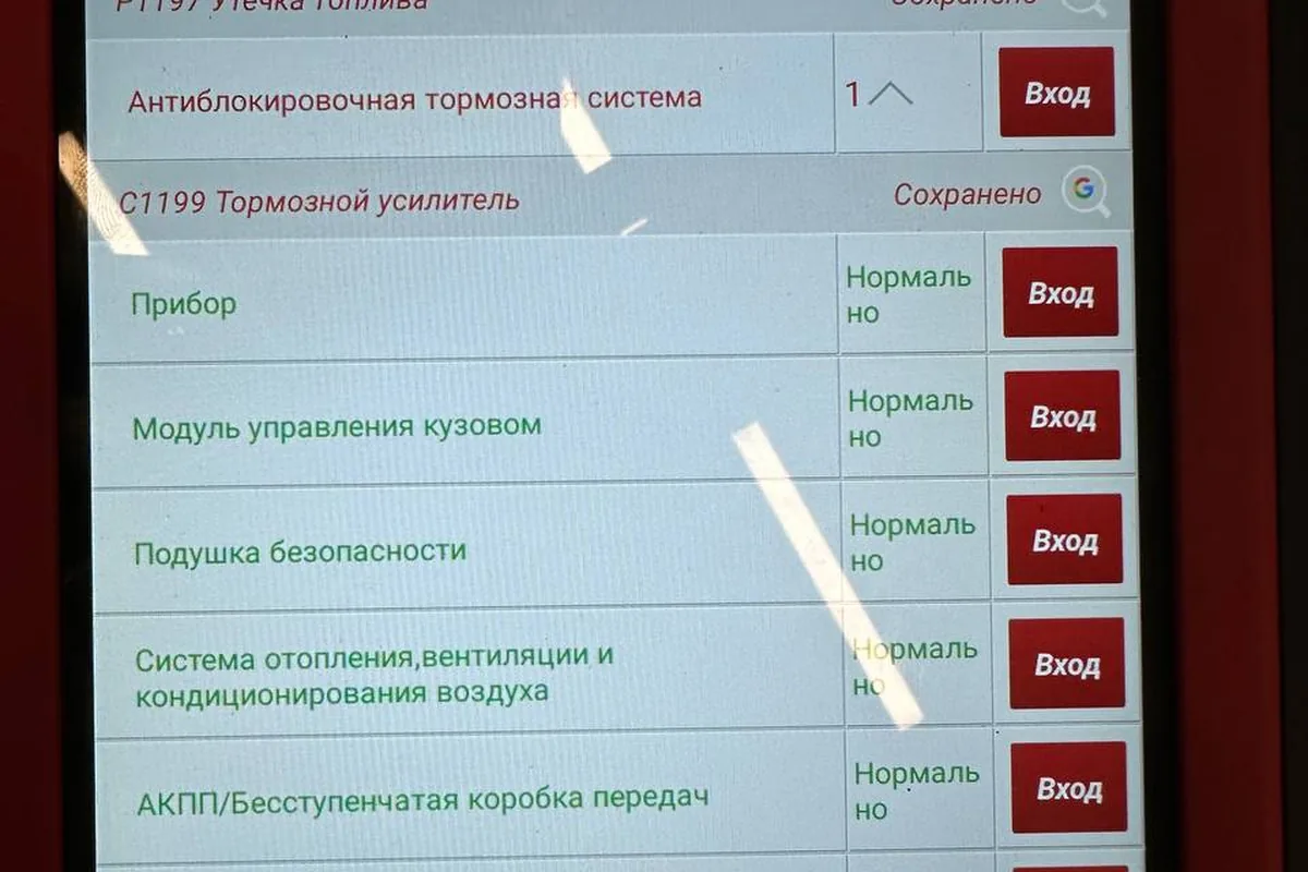 Экран сканера с опросом блоков Nissan Qashqai J11