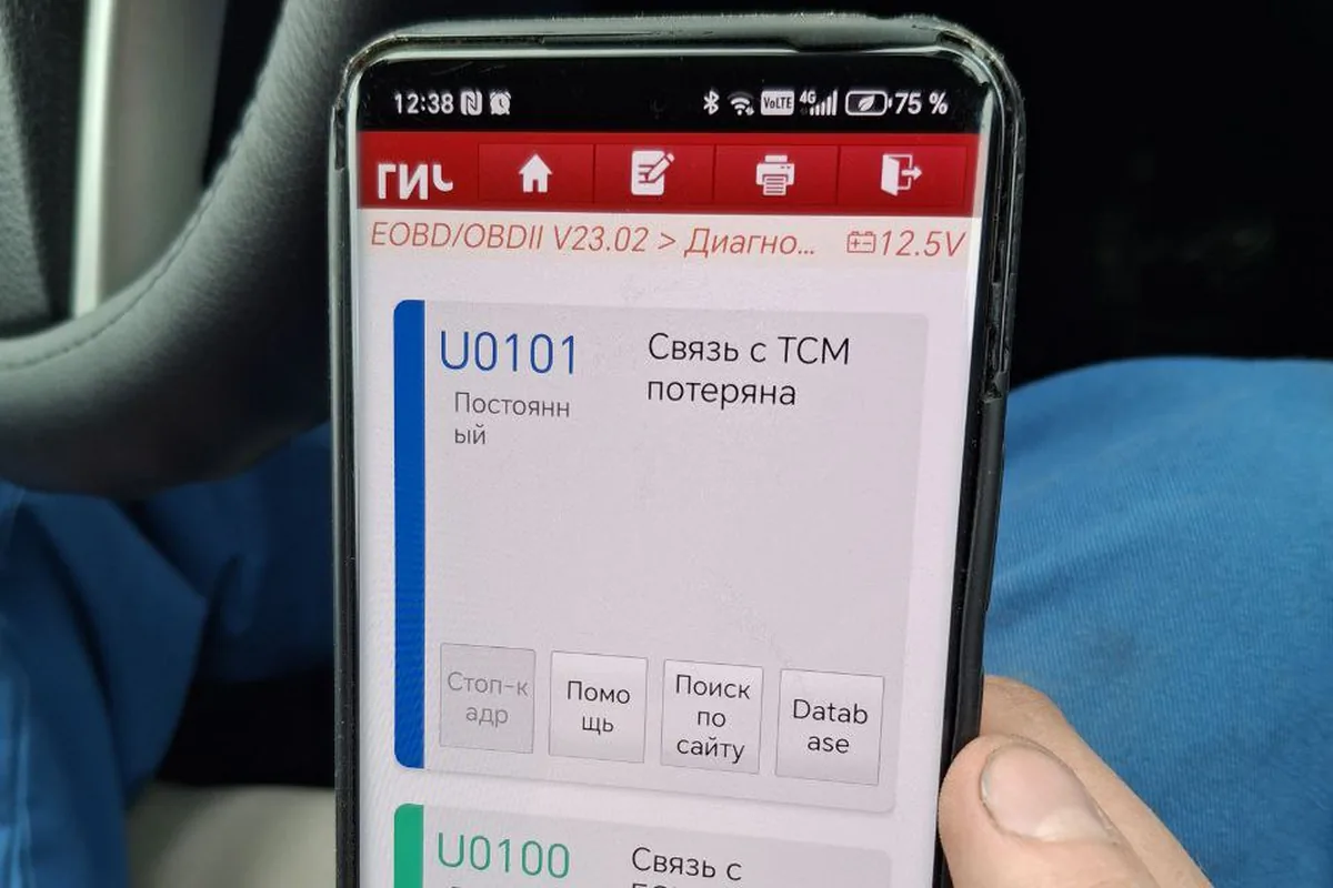 Ошибки U0101 и U0100 о потере связи с блоками на экране сканера