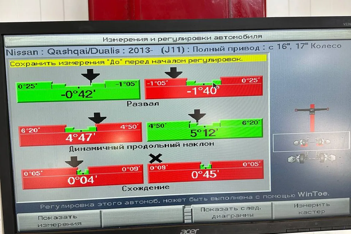 Экран стенда развала Nissan Qashqai J11 полный привод после ямы