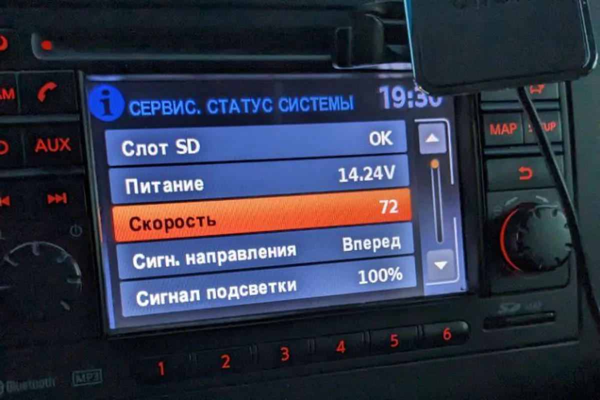 Сервисное меню магнитолы Nissan Qashqai J10 со скоростью и напряжением