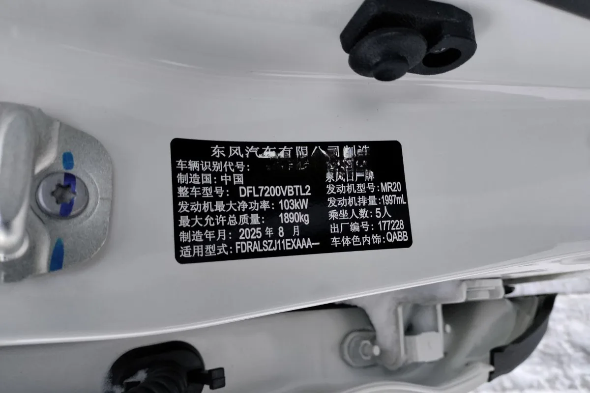 Заводская табличка китайского Nissan Qashqai с мощностью 103 кВт
