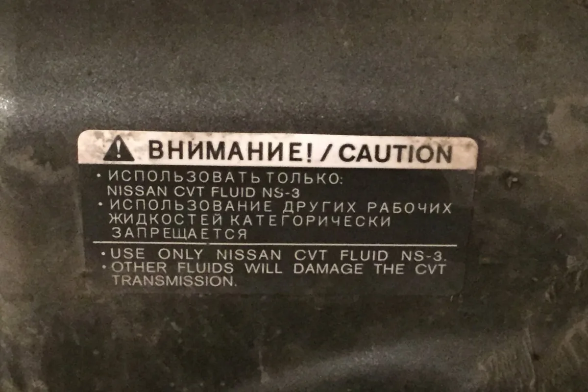 Заводская табличка: только Nissan CVT Fluid NS-3 для вариатора