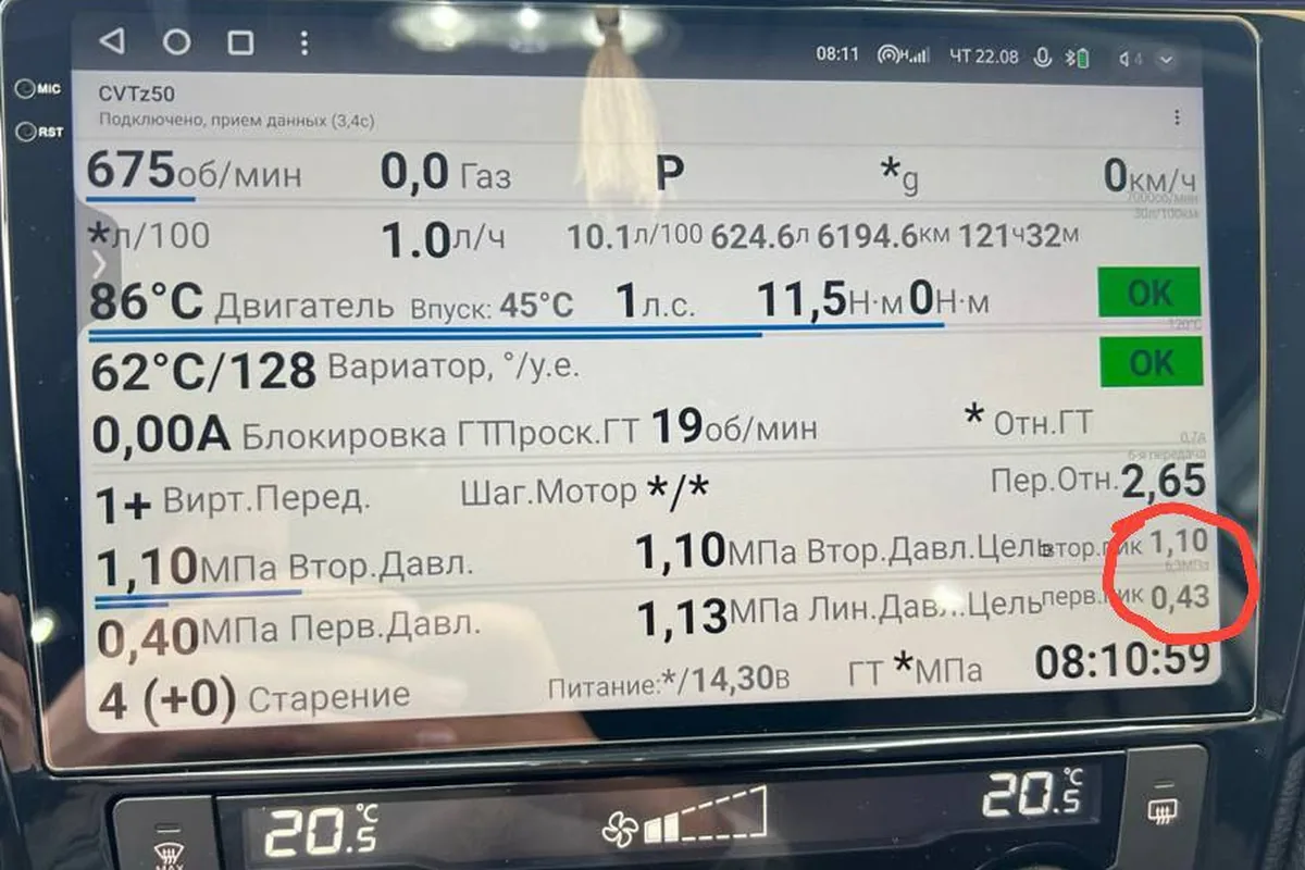 Давления вариатора Nissan Qashqai J11 в CVTz50 на экране магнитолы