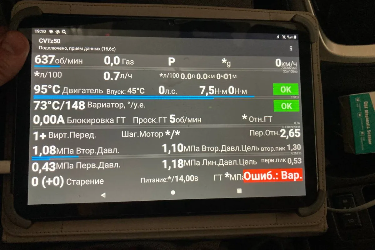 Планшет с CVTz50 и ошибкой вариатора Nissan Qashqai J11