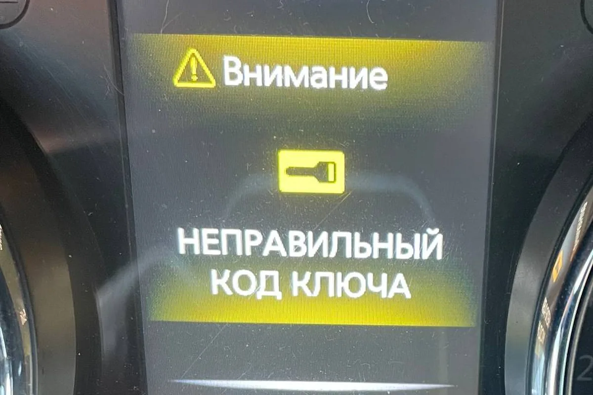 Сообщение «Неправильный код ключа» на приборке Nissan Qashqai J11