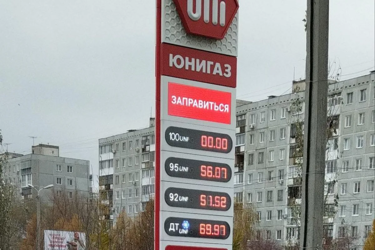 Табло автозаправки с ценами на топливо