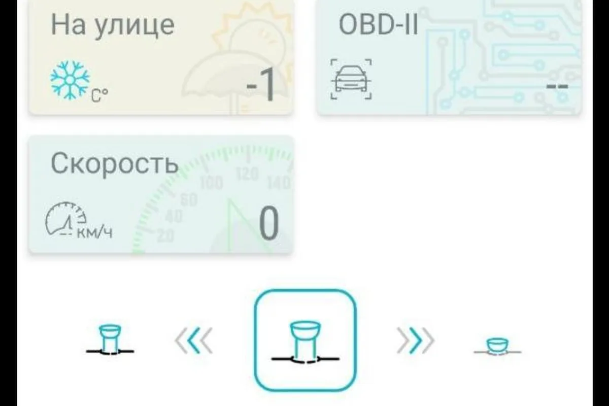 Экран приложения с температурой за бортом и данными машины