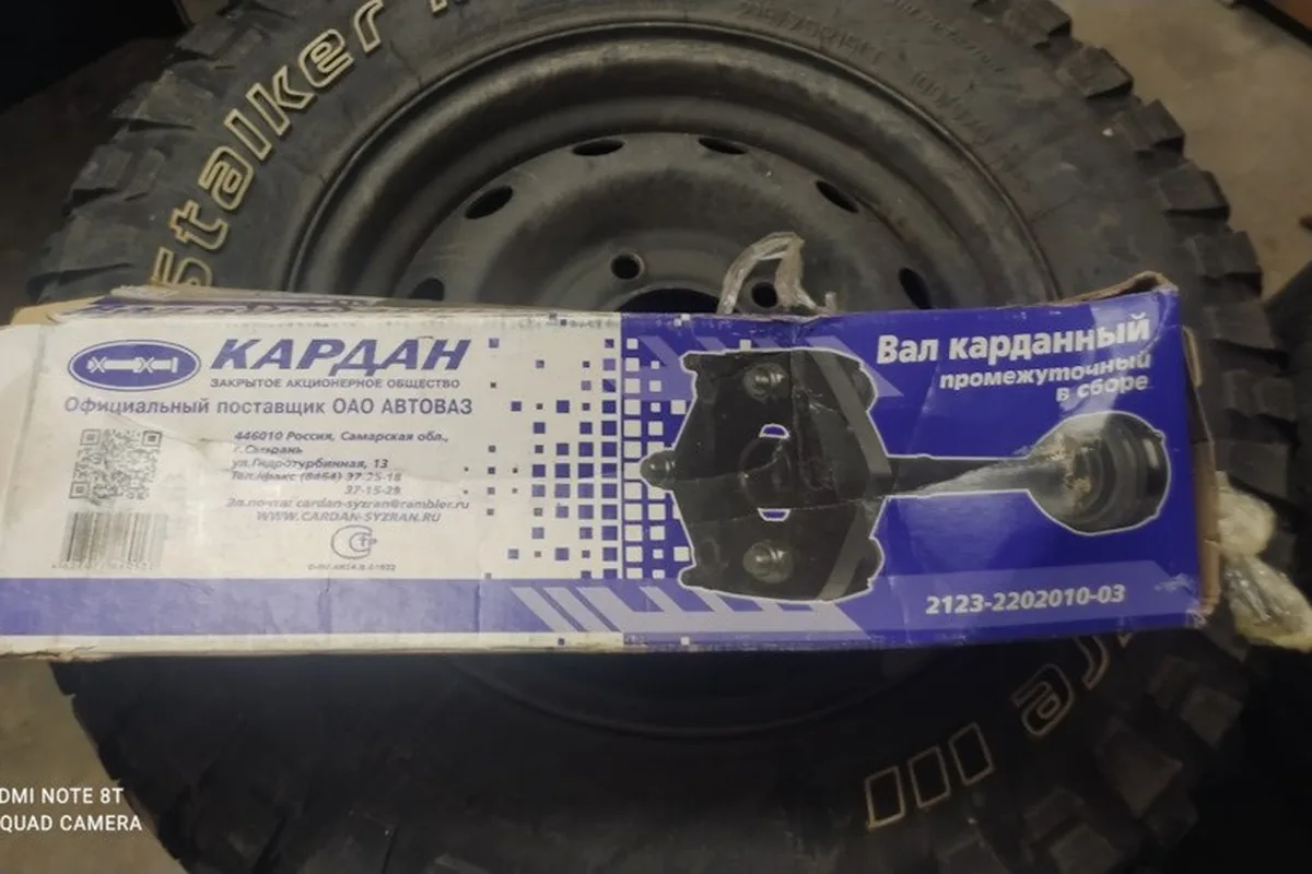 Коробка с промежуточным валом для Нивы