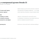 Автохолд и электронный ручник Omoda C5: как работает и что путают