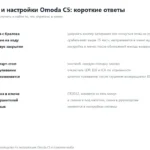 Функции и настройки Omoda C5: вопросы и ответы
