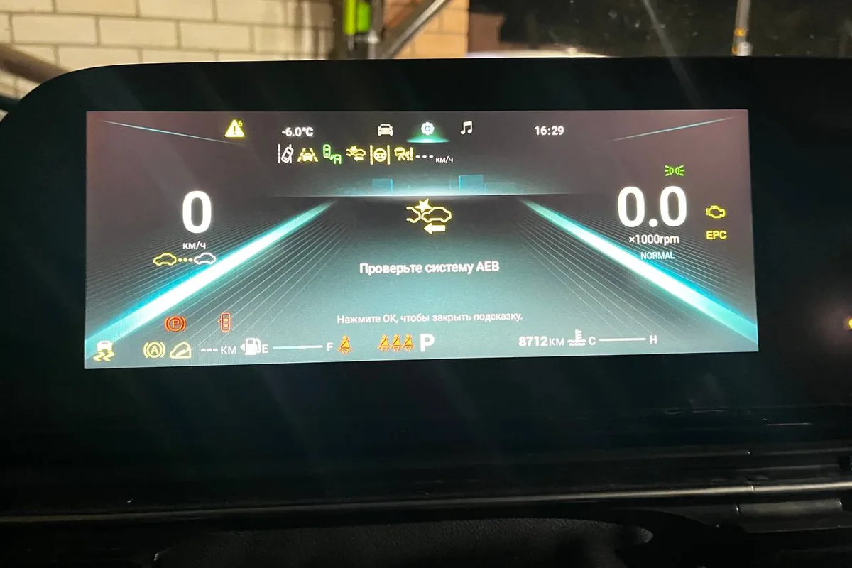 Сообщение «Проверьте систему AEB» на приборной панели Omoda C5