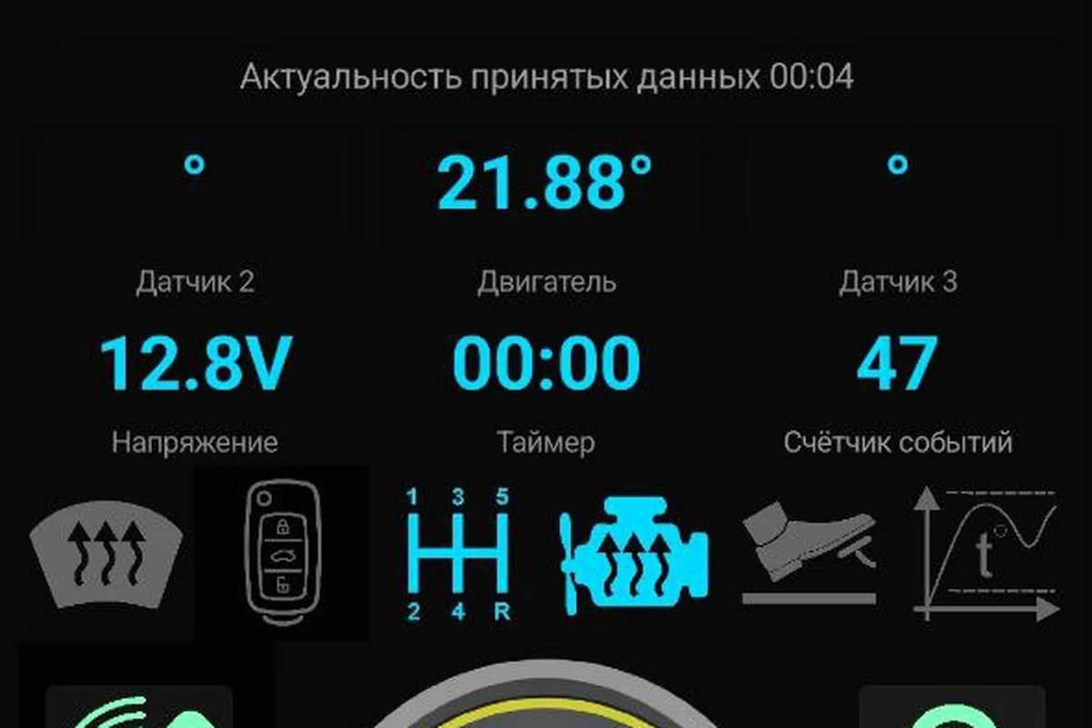 Приложение сигнализации Omoda C5 с запуском двигателя