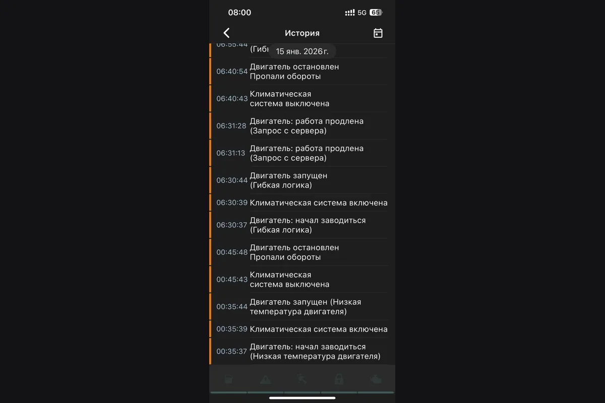 История запусков двигателя в приложении сигнализации Jetour T2 за зимнюю ночь