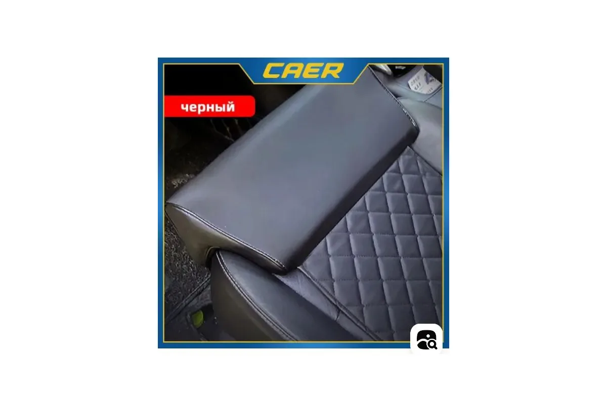 Накидка на водительское сиденье Chery Tiggo 4