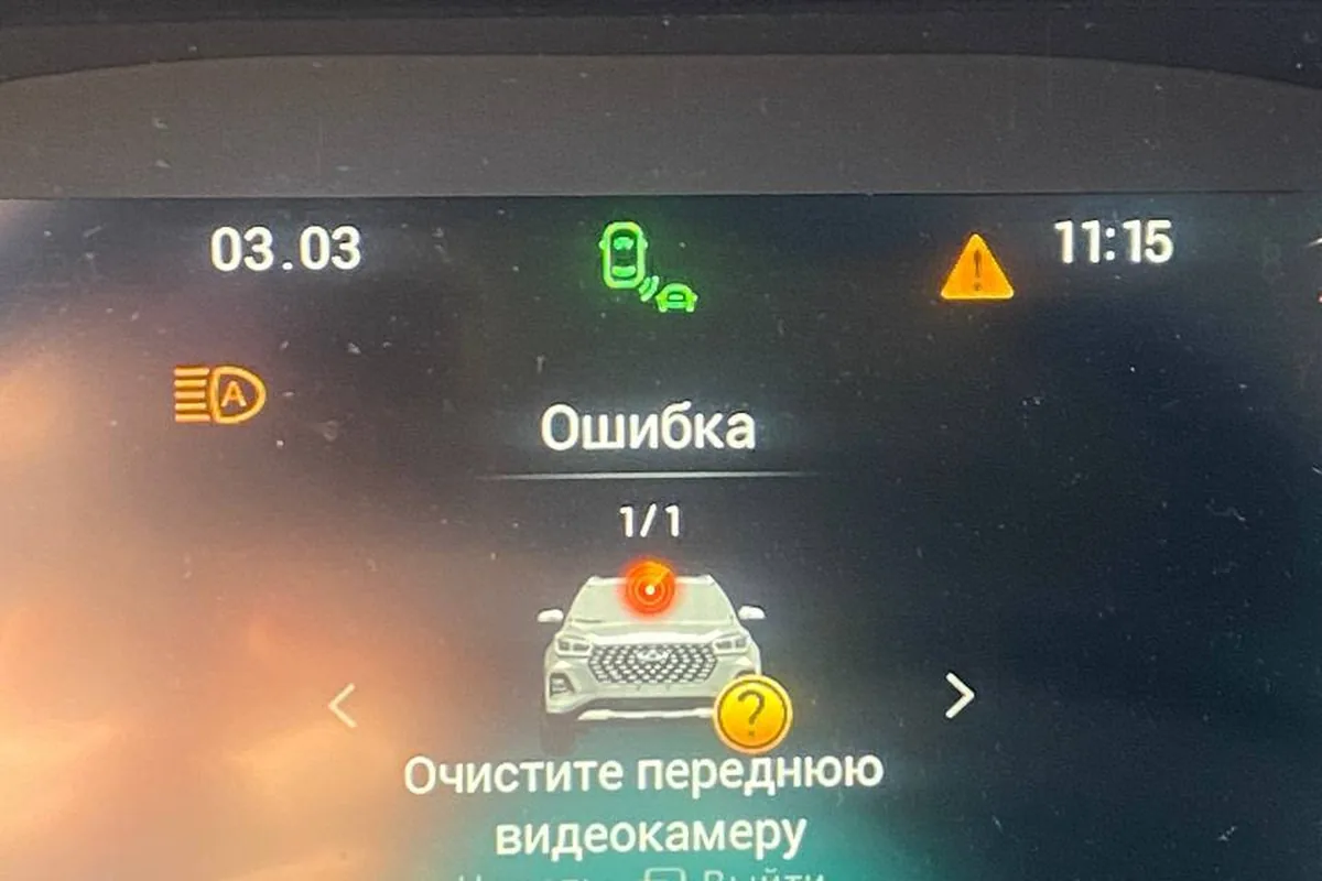 Сообщение Chery Tiggo 4 «Очистите переднюю видеокамеру» на приборной панели