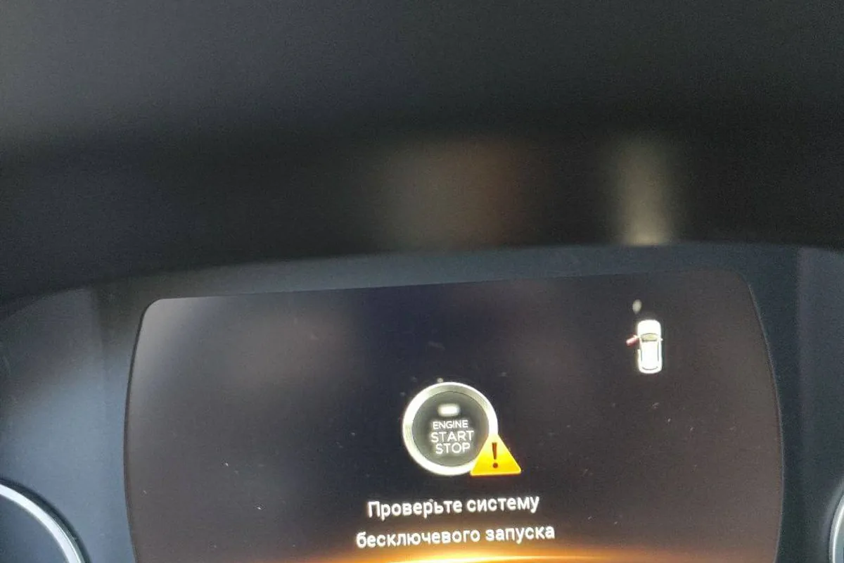 Сообщение Chery Tiggo 4 «Проверьте систему бесключевого запуска» на приборной панели