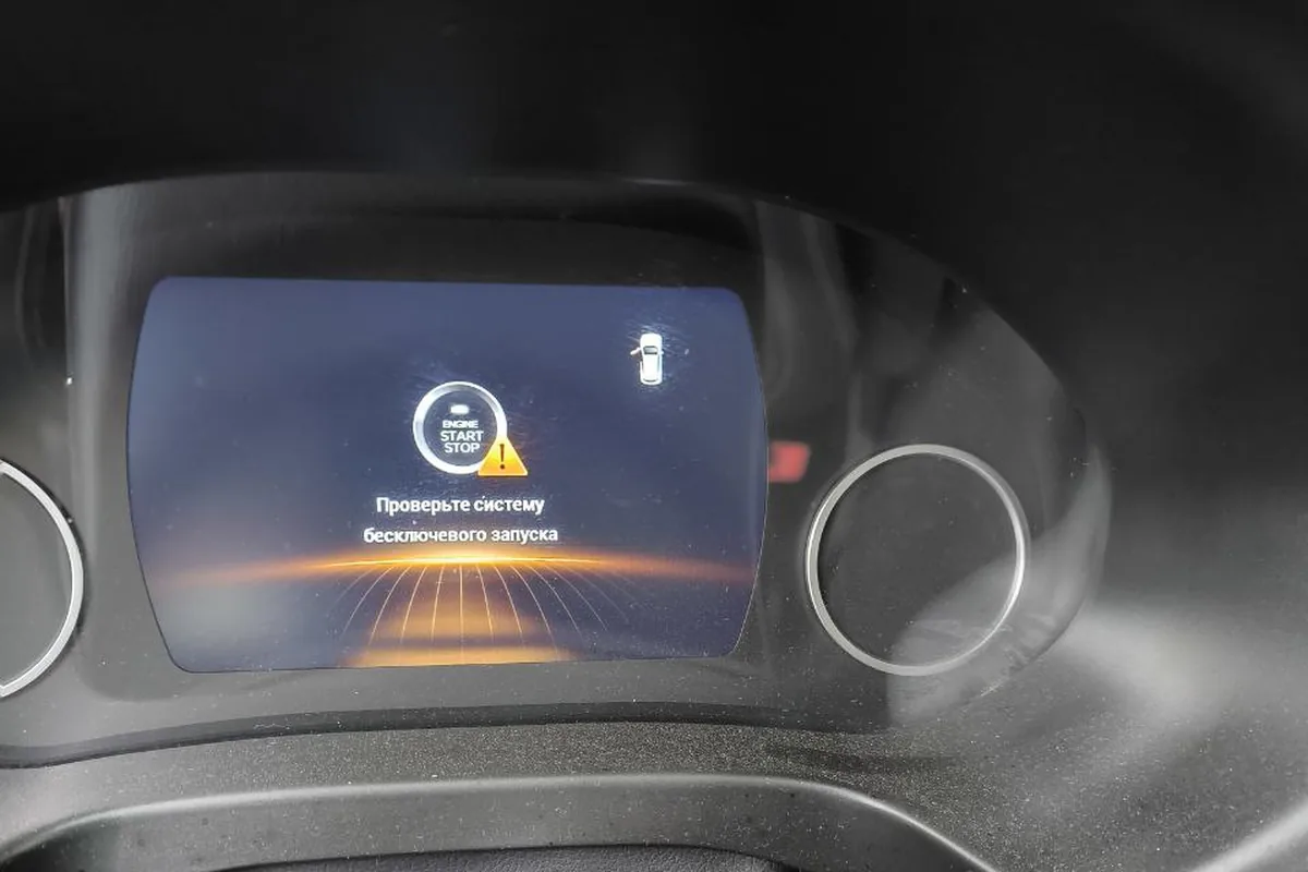 Предупреждение на приборной панели Chery Tiggo 4, машина не заводится