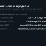 Фаркоп на Chery Tiggo 7: 19 тысяч под ключ и почему прицеп опасен для коробки