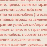 Гарантия Chery Tiggo 7: почему «5 лет» — это 3 года гарантии и 4 года доброй воли