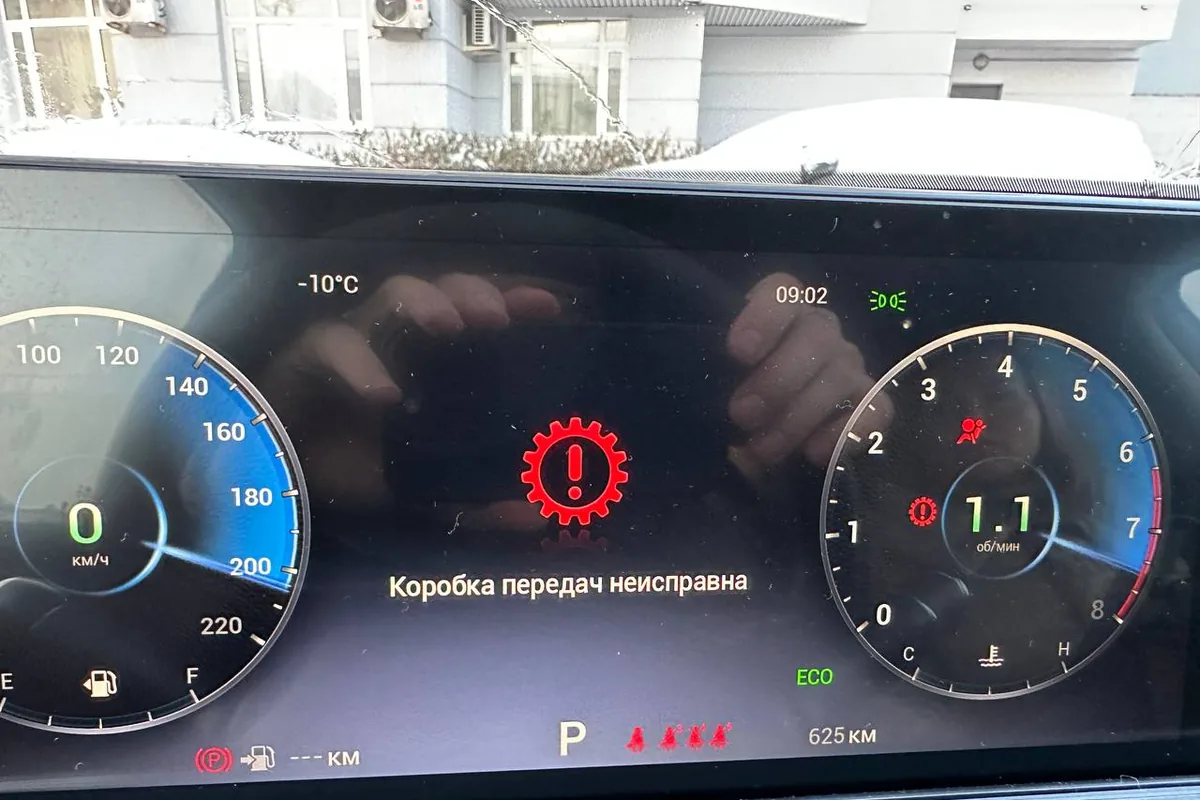 Сообщение «Коробка передач неисправна» на приборной панели Chery Tiggo 7 Pro Max при −10 °C