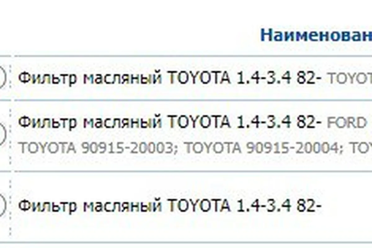 Таблица кроссов масляного фильтра с номерами Filtron OP562, Knecht OC478 и Mann W712/83
