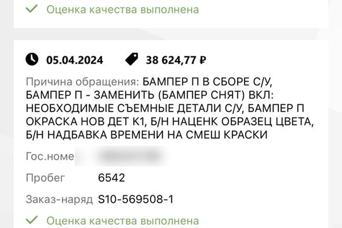 История ремонтов в приложении Chery с суммами и пробегами по каждому обращению
