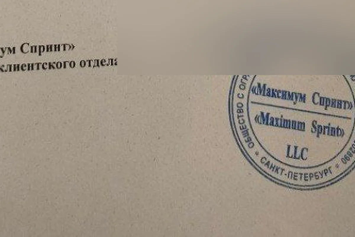 Подпись и печать дилерского центра на официальном письме владельцу автомобиля