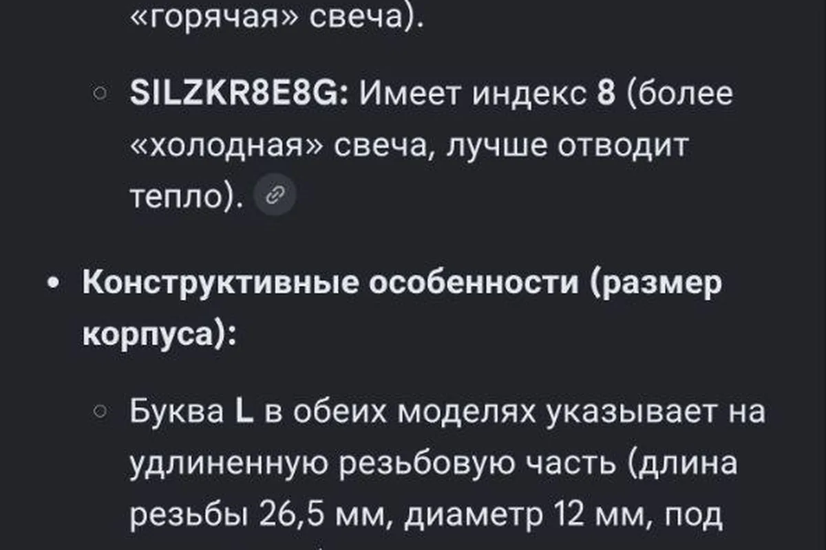Разбор различий свечей зажигания NGK для моторов Chery 1.6 и 2.0