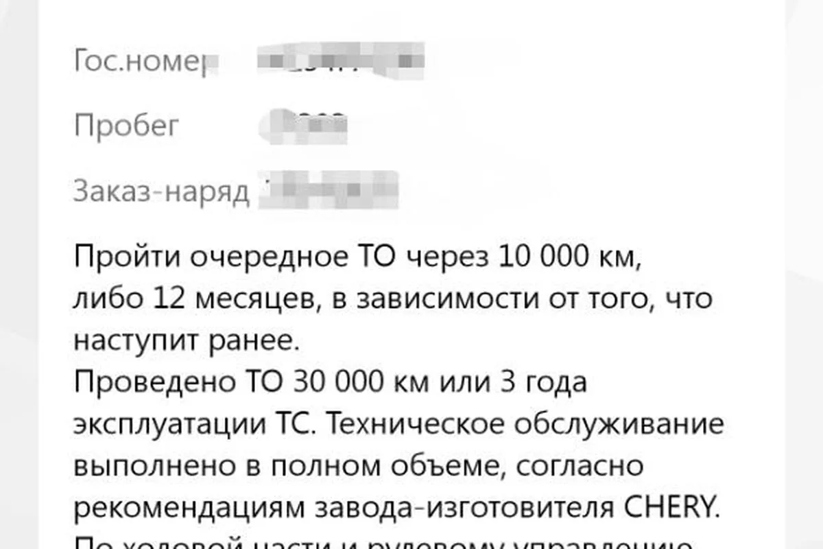 Заказ-наряд дилера на ТО-3 с описанием выполненных проверок и нормативов