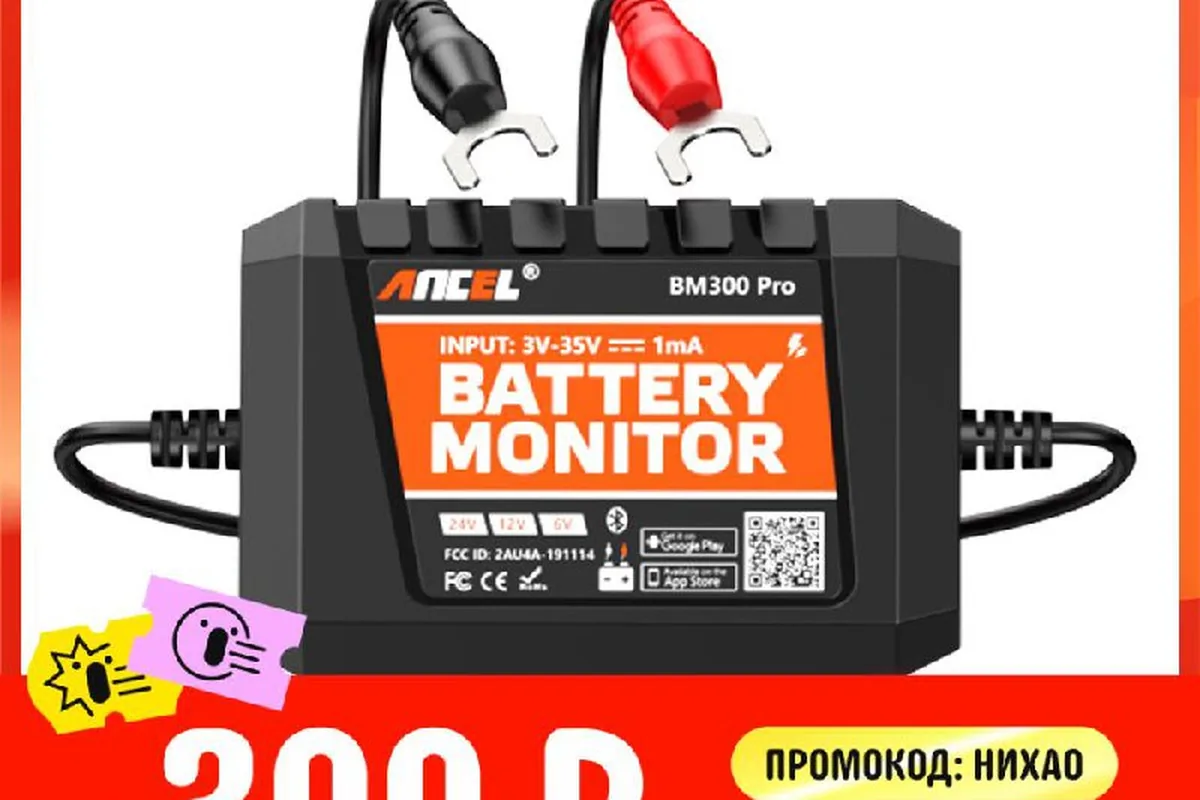 Bluetooth-тестер аккумулятора на клеммах Tank 300