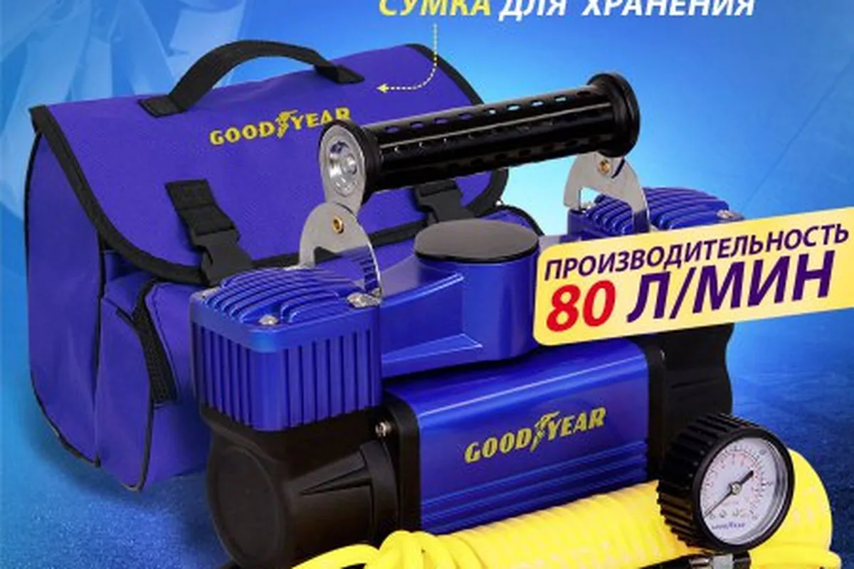 Автомобильный компрессор 80 литров в минуту с раздаточным коллектором для Tank 300