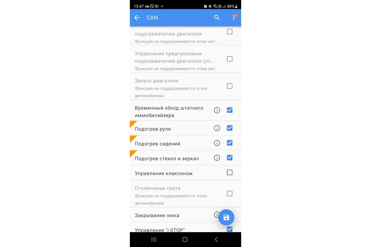 Настройки подогревов в приложении StarLine для Exeed TXL