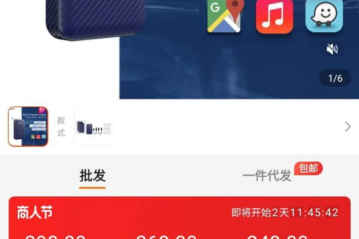 Карточка беспроводного адаптера CarPlay