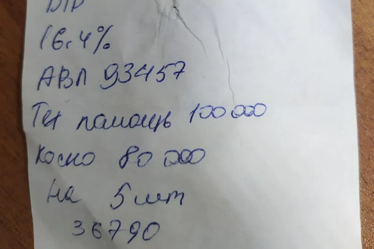 Записка с условиями сделки у дилера