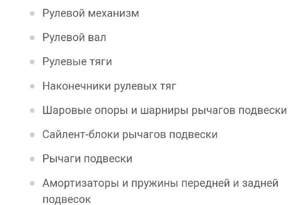 Перечень узлов с двухлетним гарантийным сроком